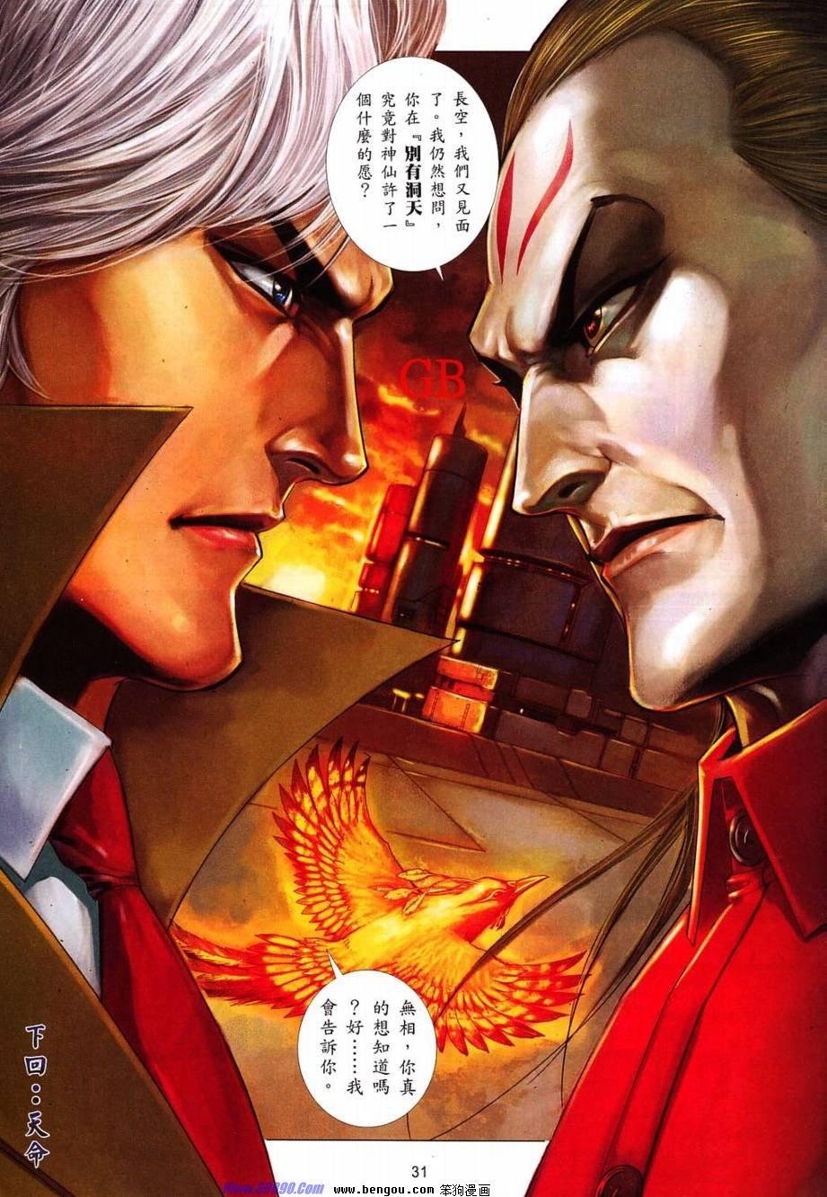第824话