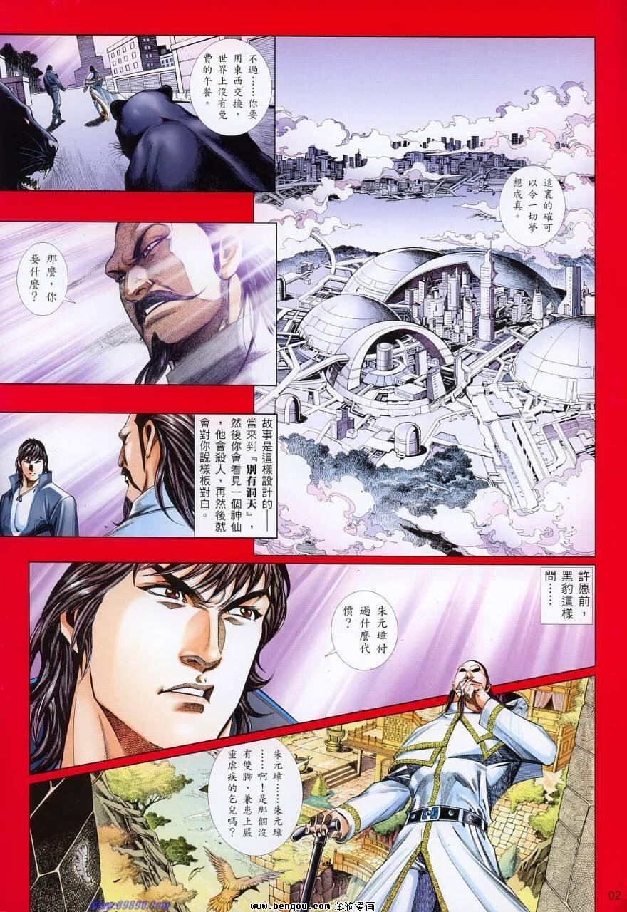 第825话
