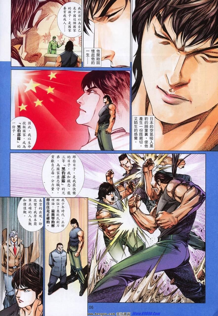 第825话