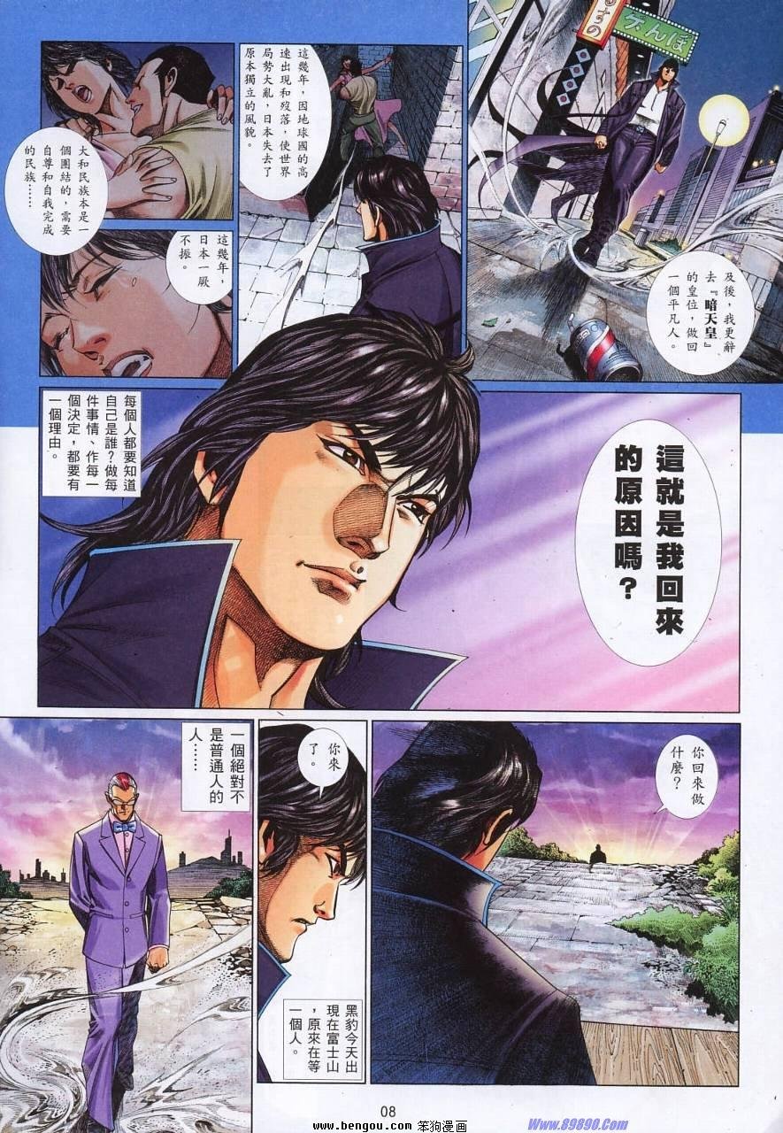 第825话