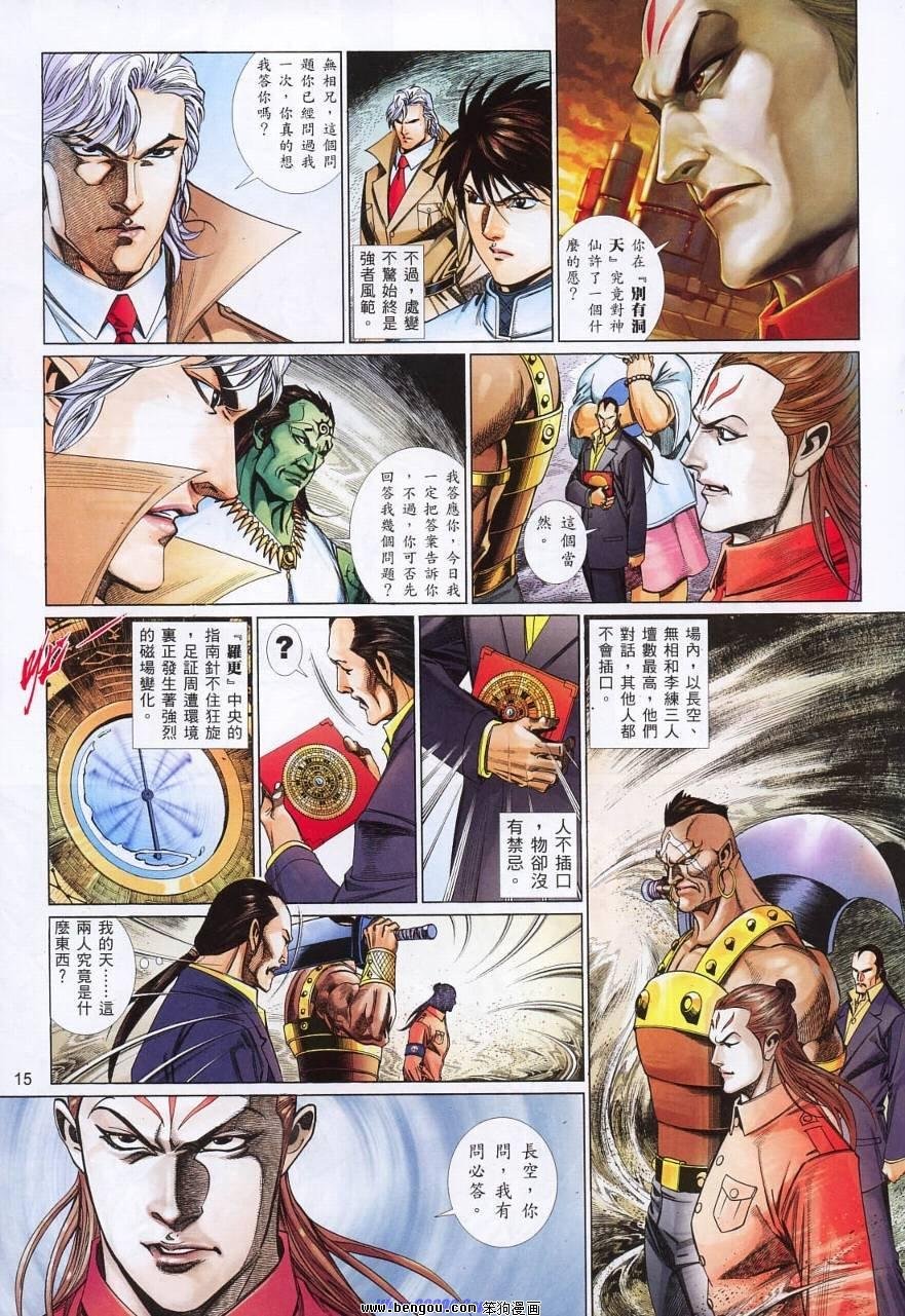 第825话