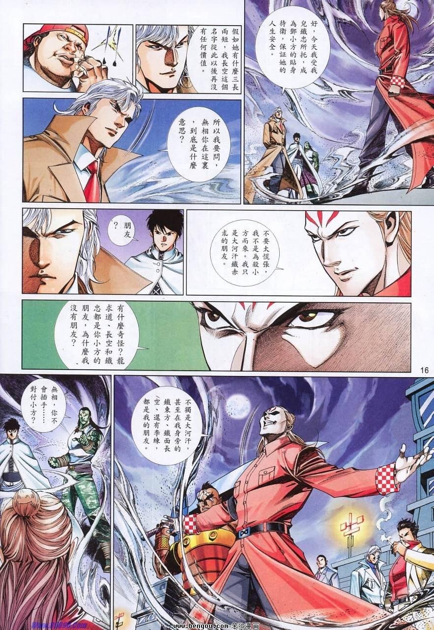 第825话