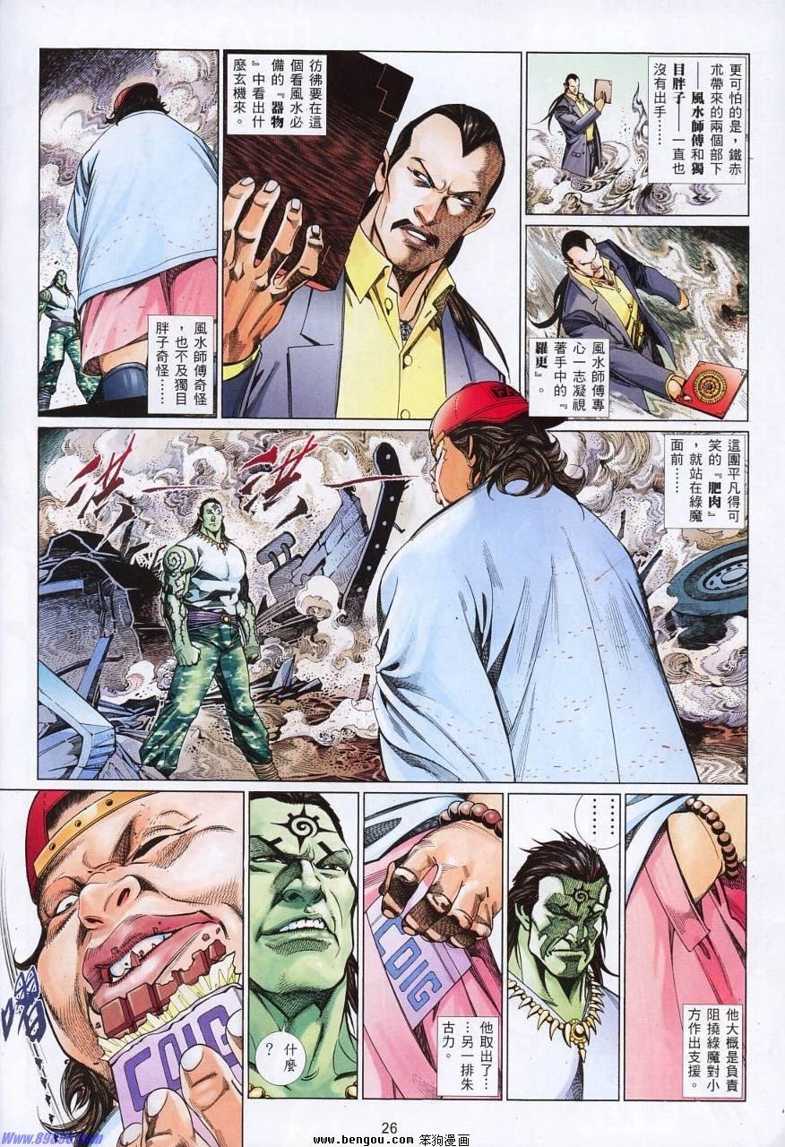 第825话