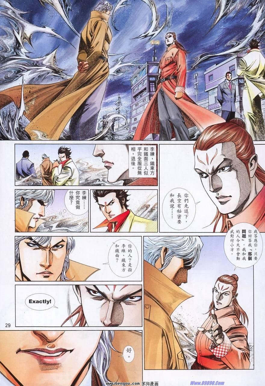 第825话