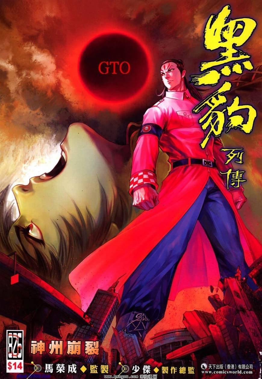 第826话