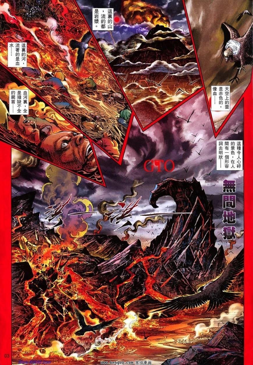 第826话