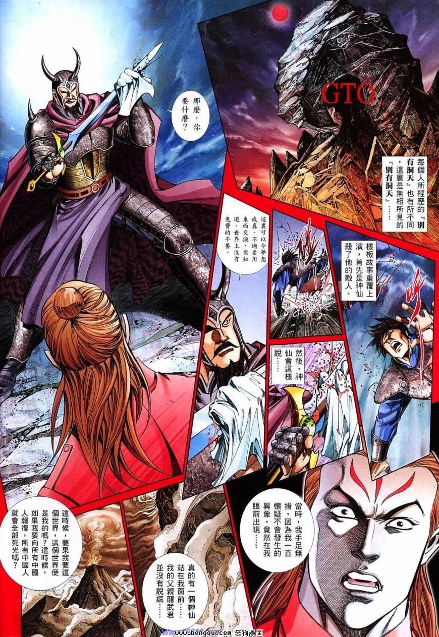 第826话