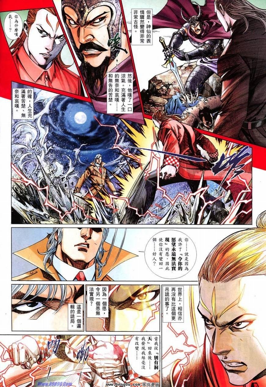 第826话