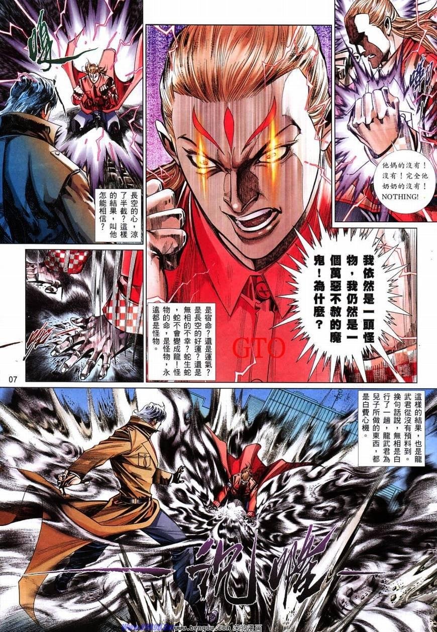 第826话