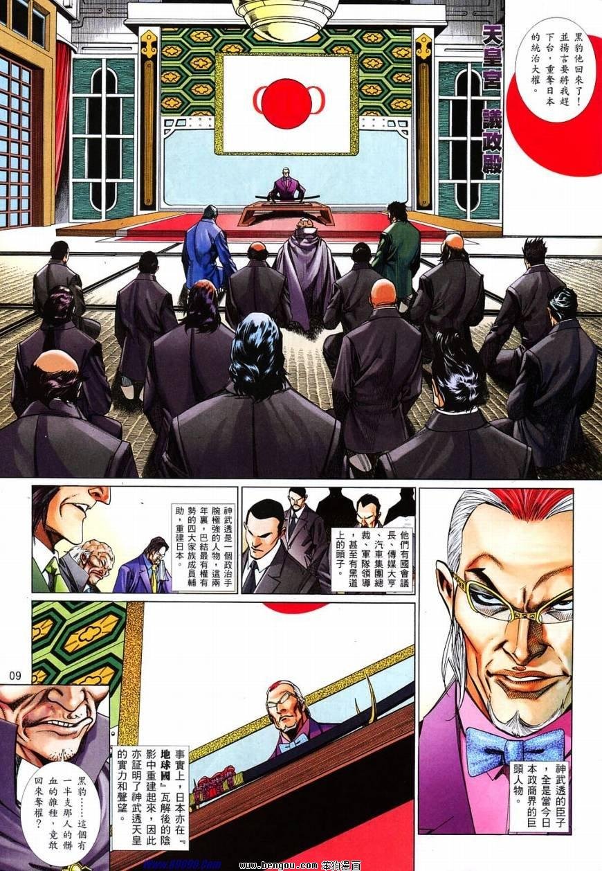 第826话