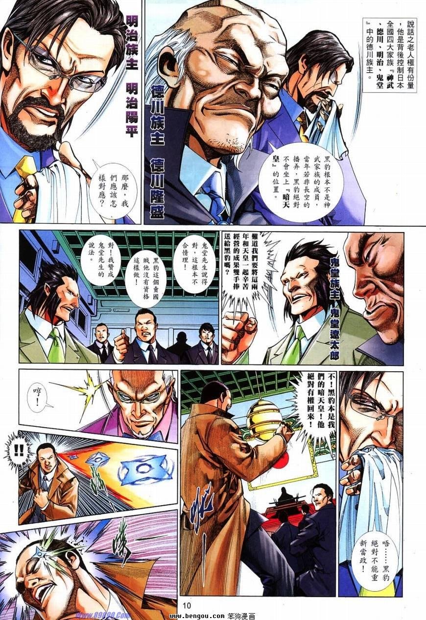 第826话