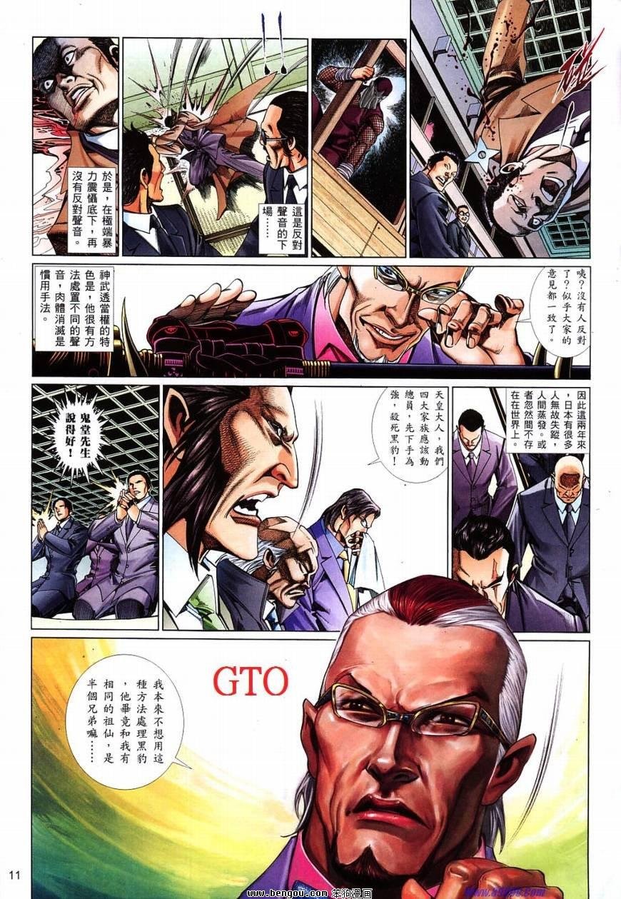 第826话
