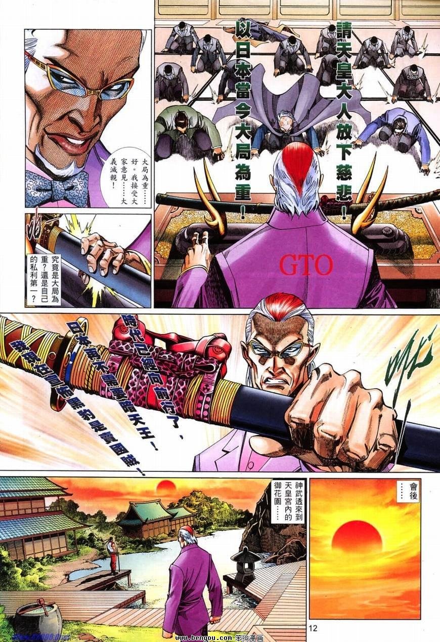 第826话
