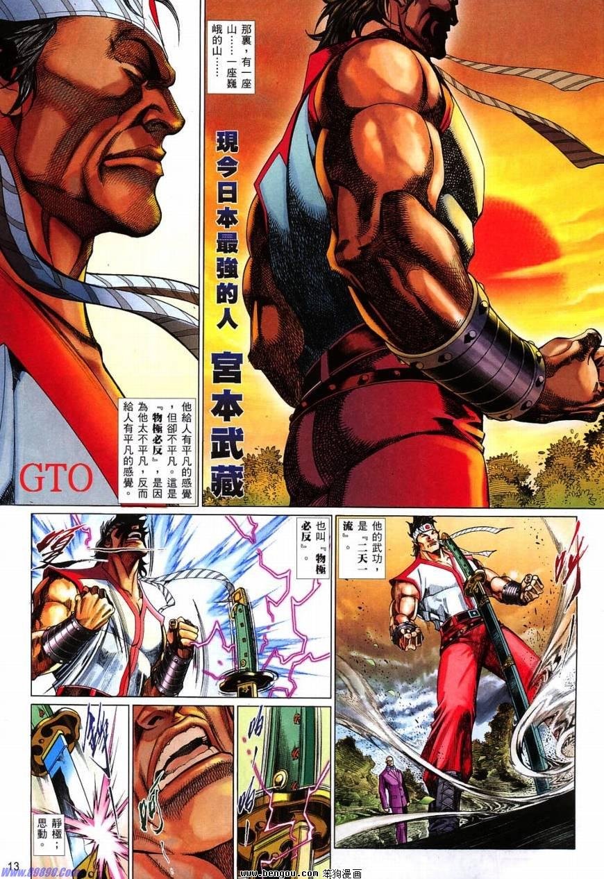 第826话