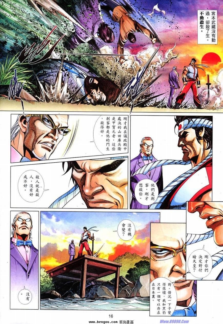 第826话