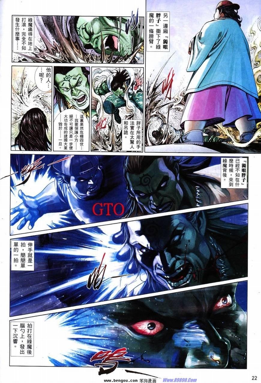 第826话