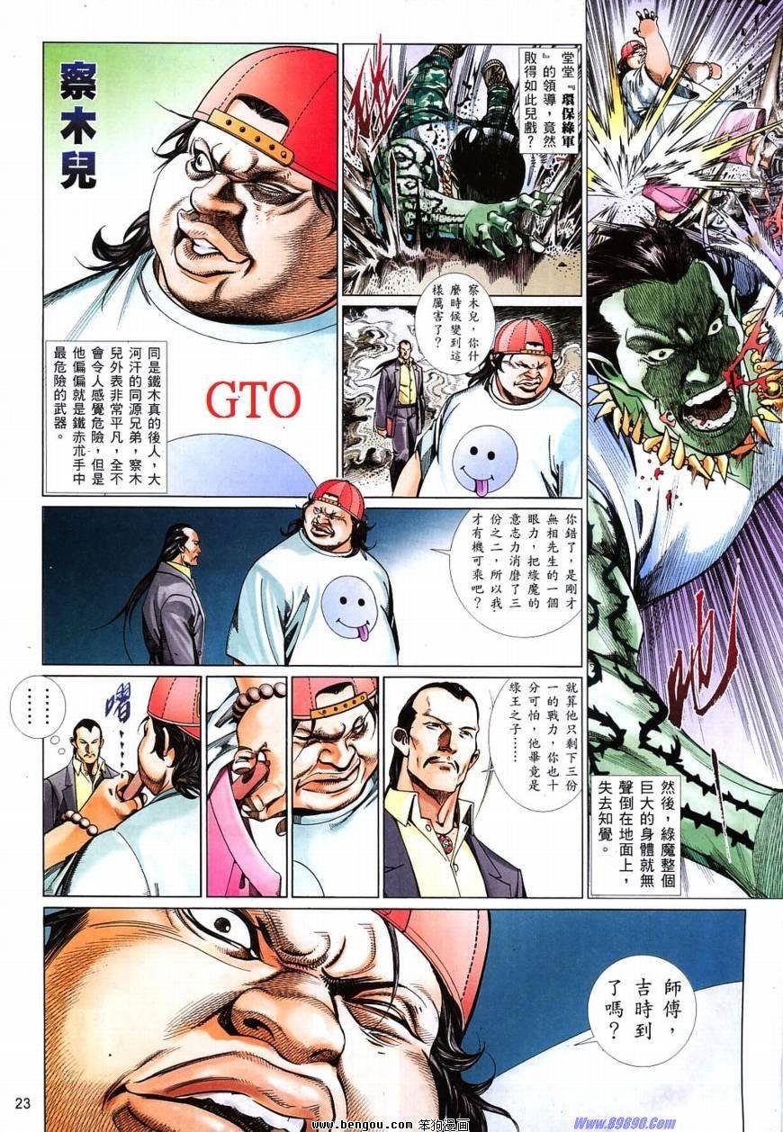 第826话