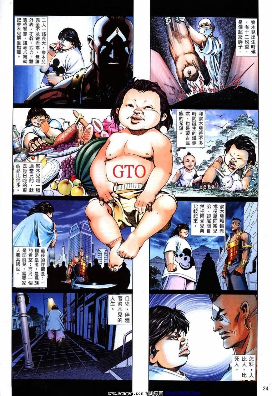 第826话