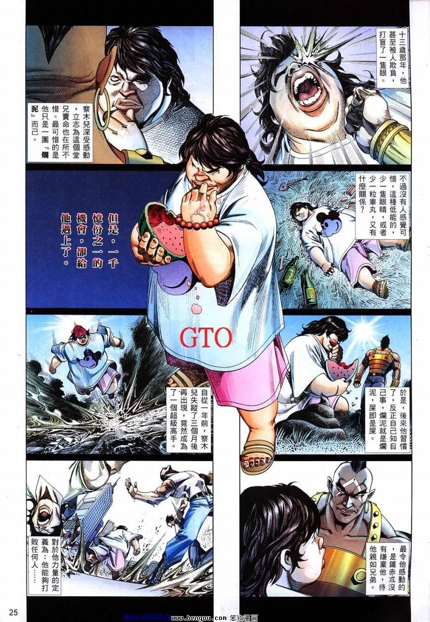 第826话