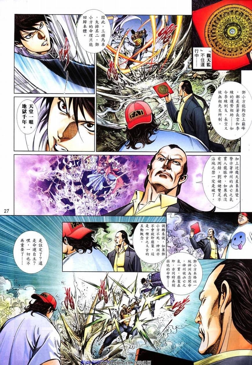 第826话