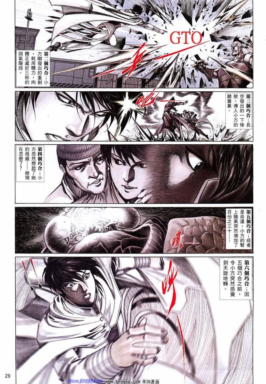 第826话