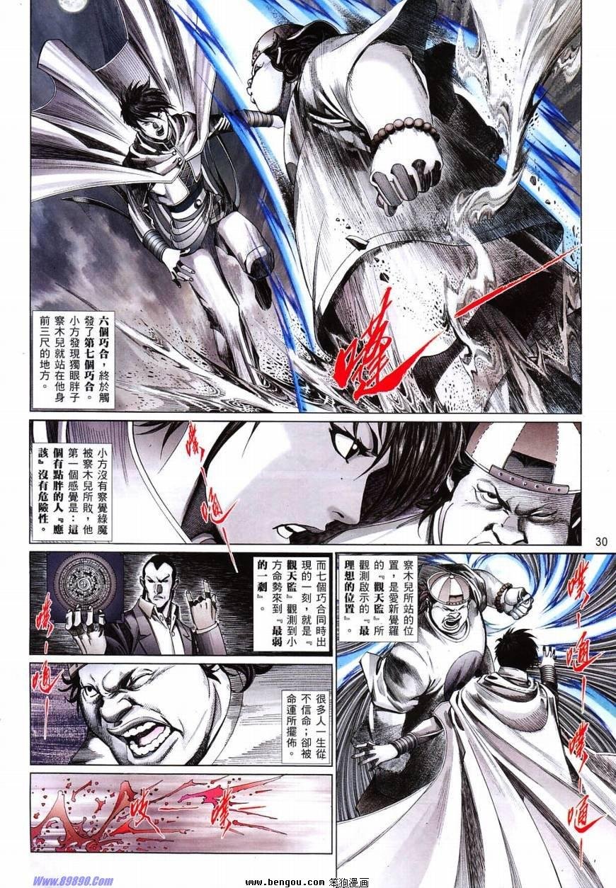 第826话