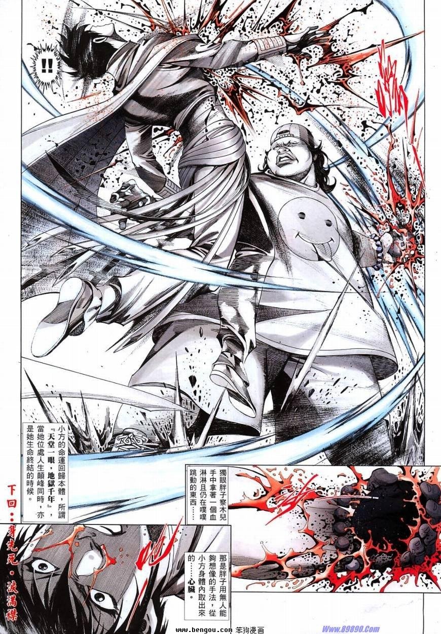 第826话