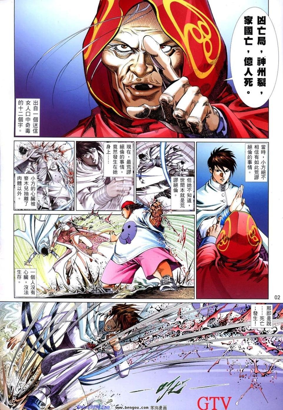 第827话