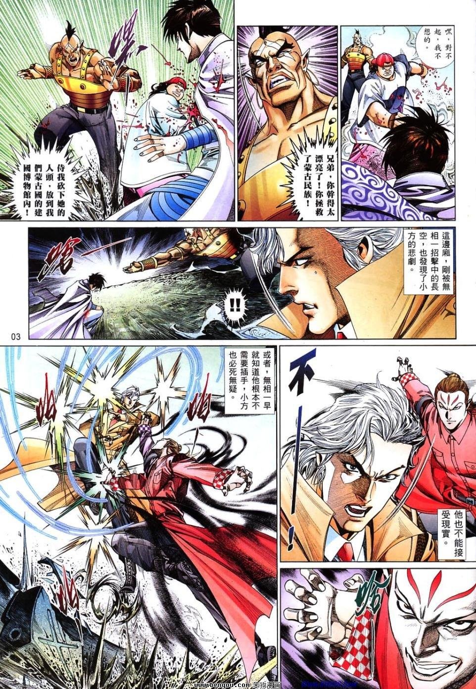 第827话