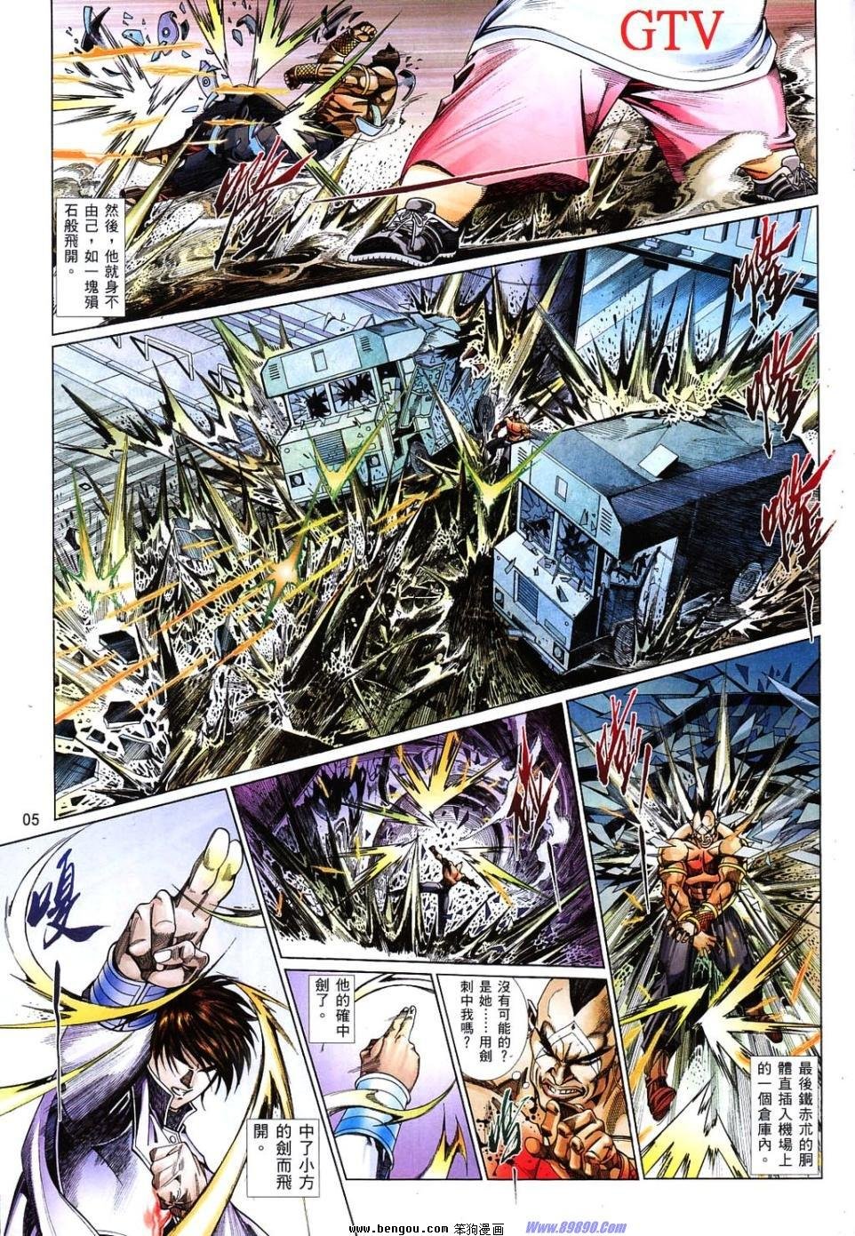 第827话