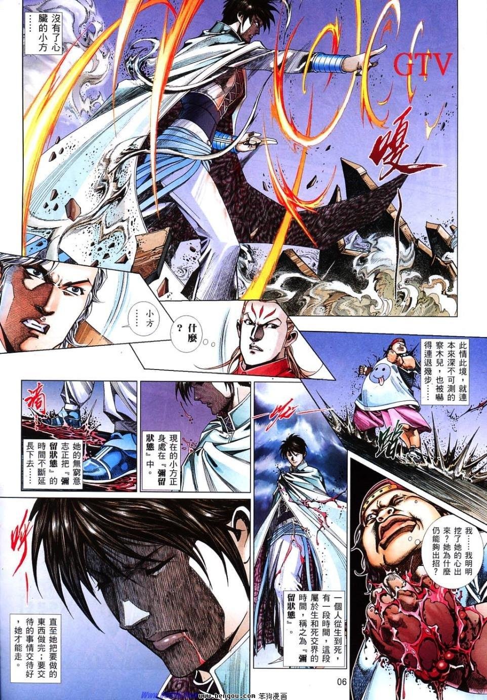第827话
