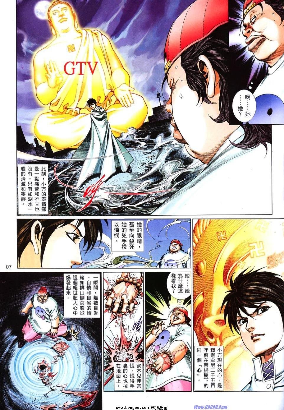 第827话