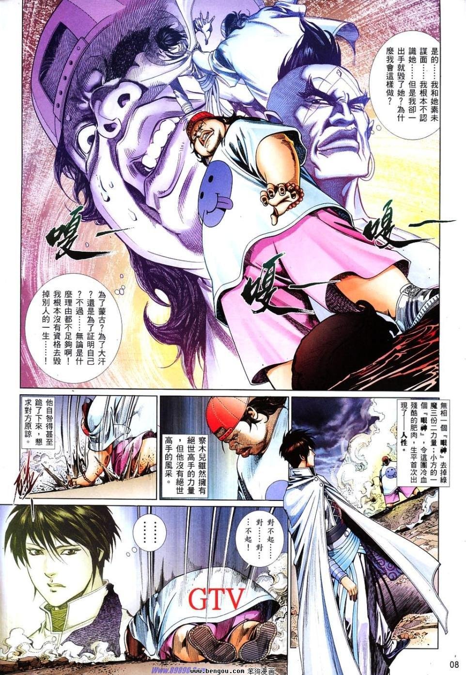 第827话