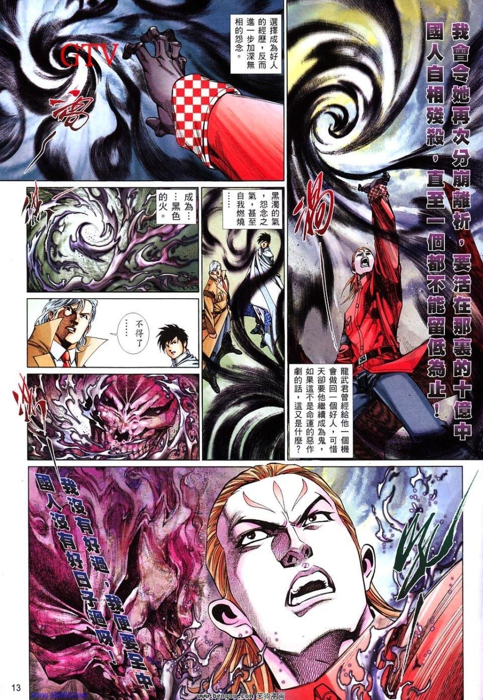 第827话