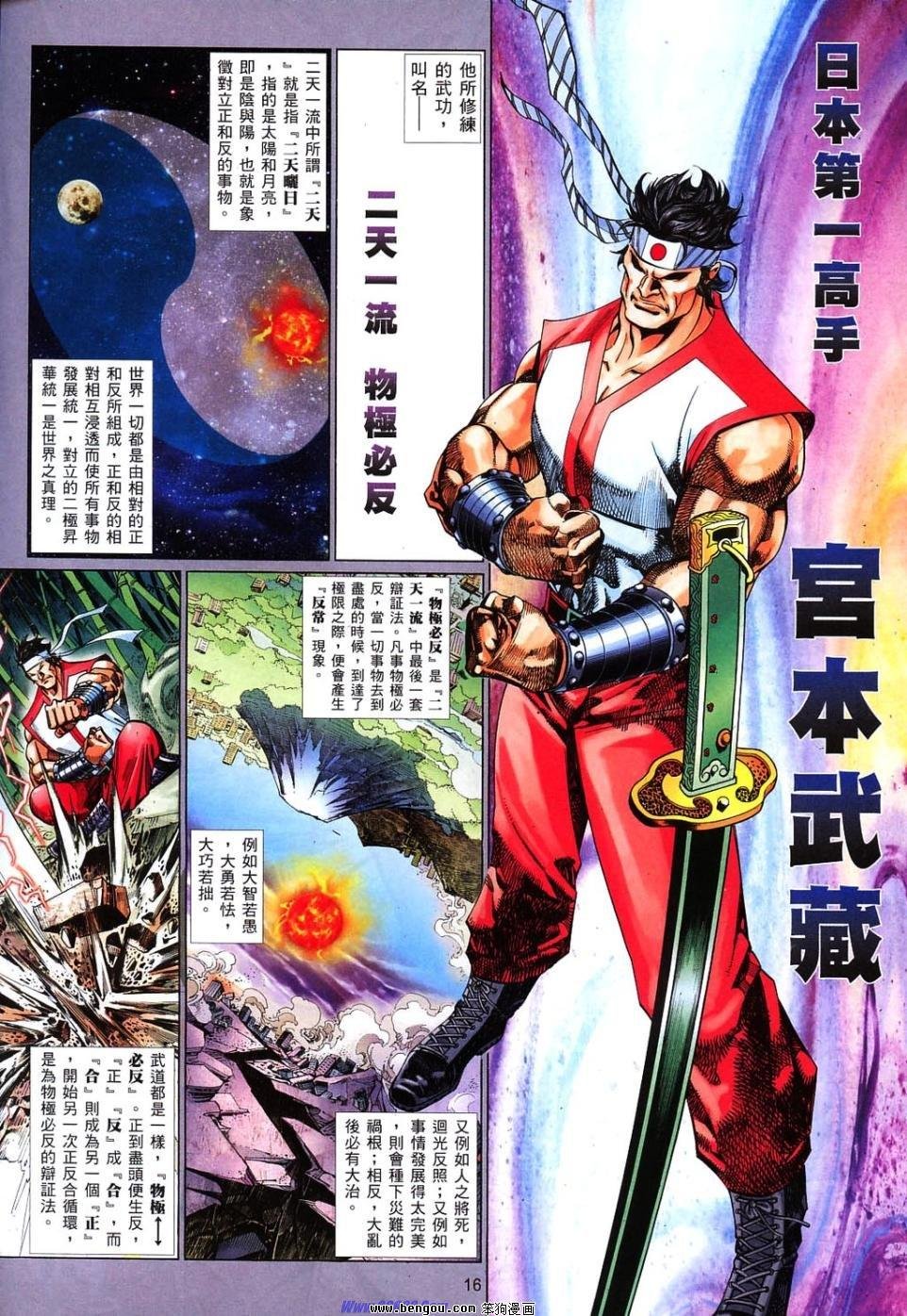 第827话