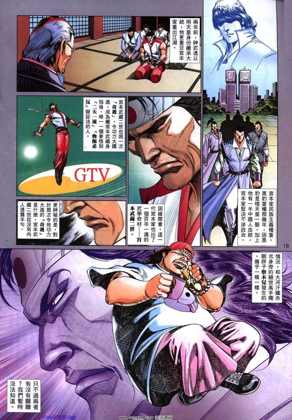 第827话