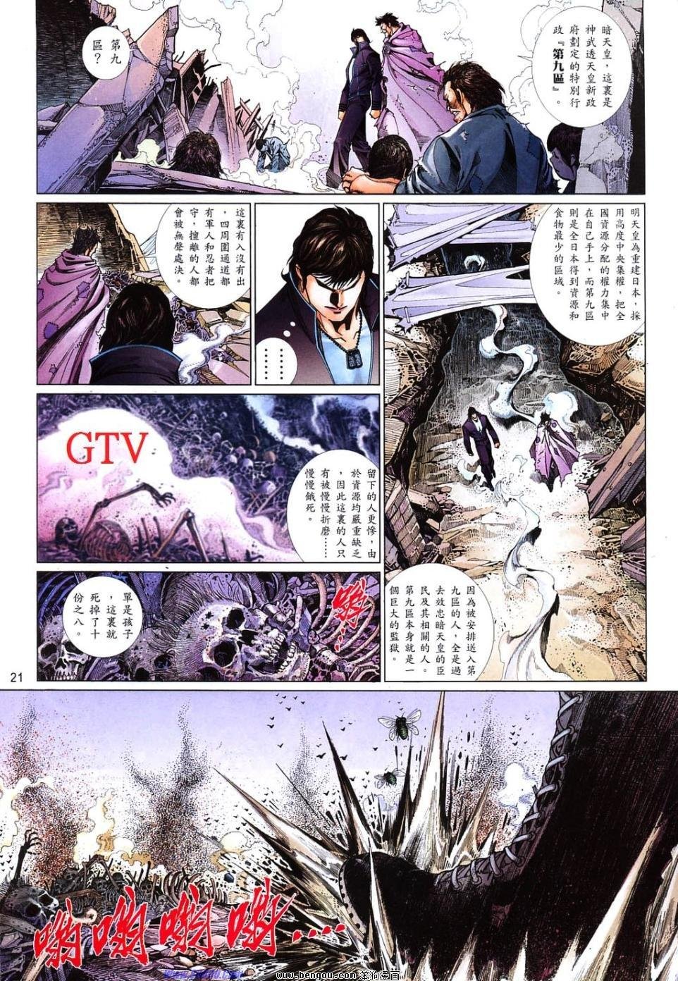第827话