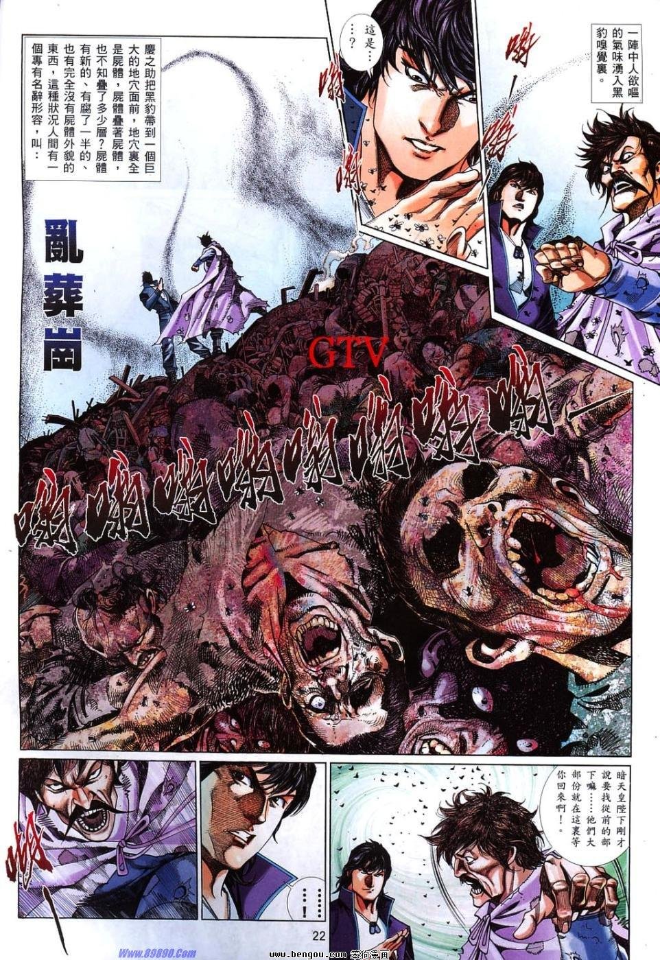 第827话