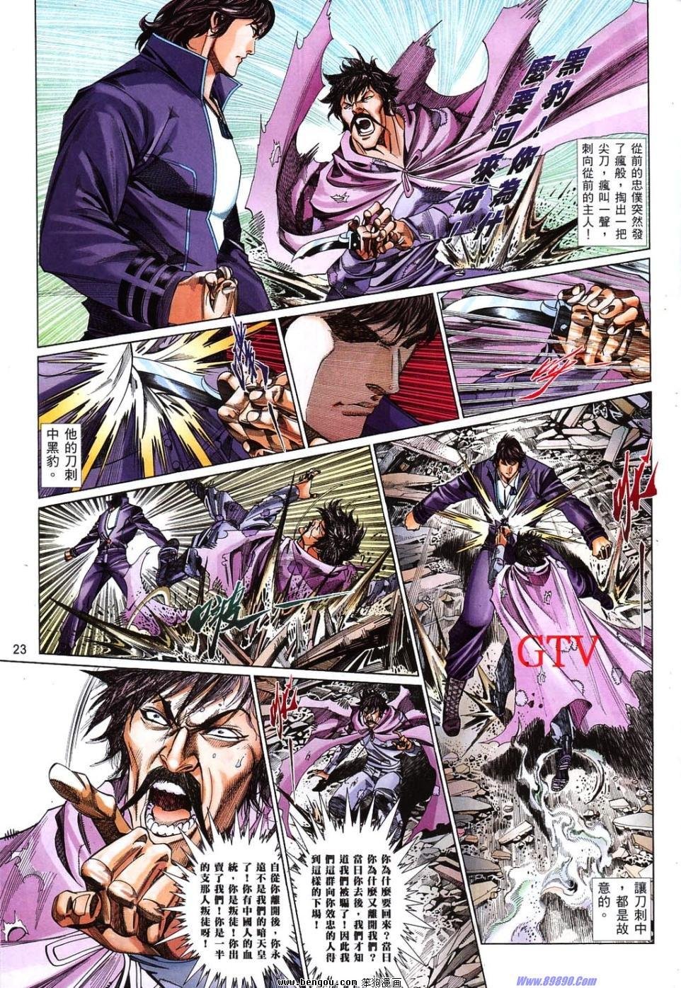 第827话