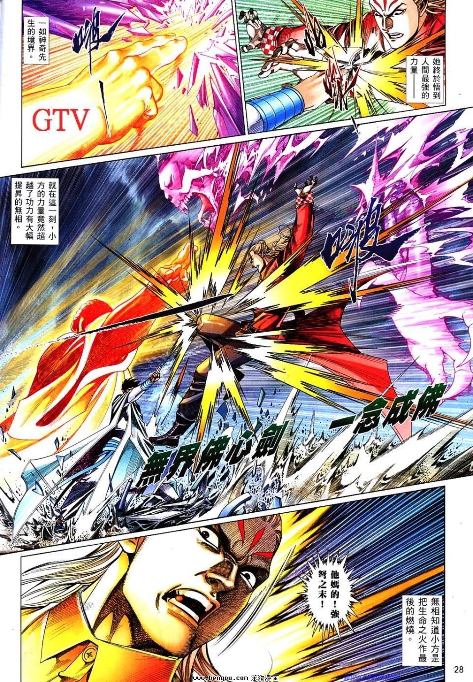 第827话