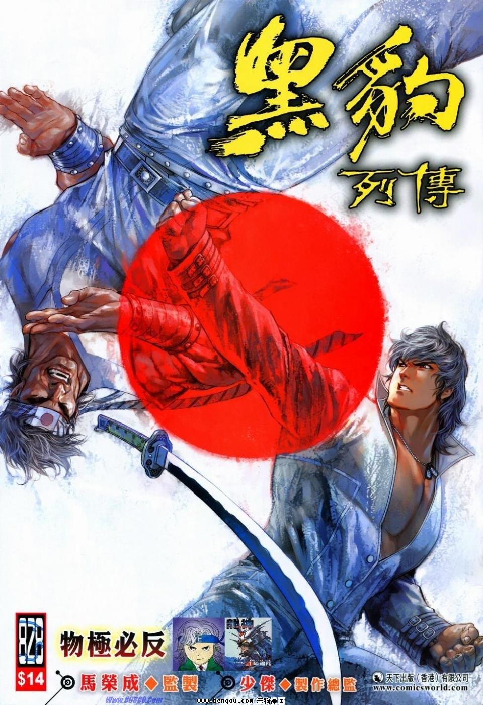 第828话