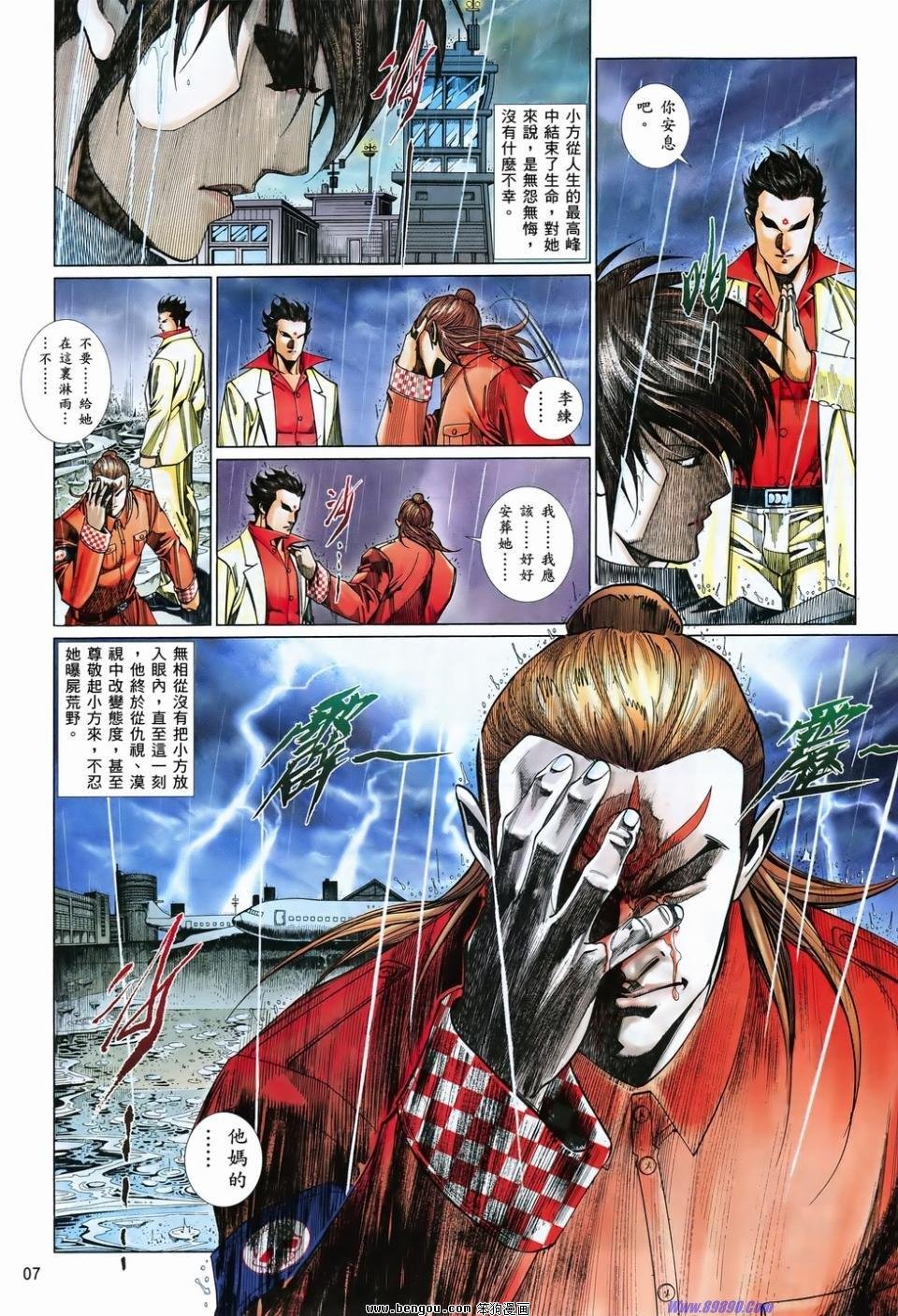 第828话