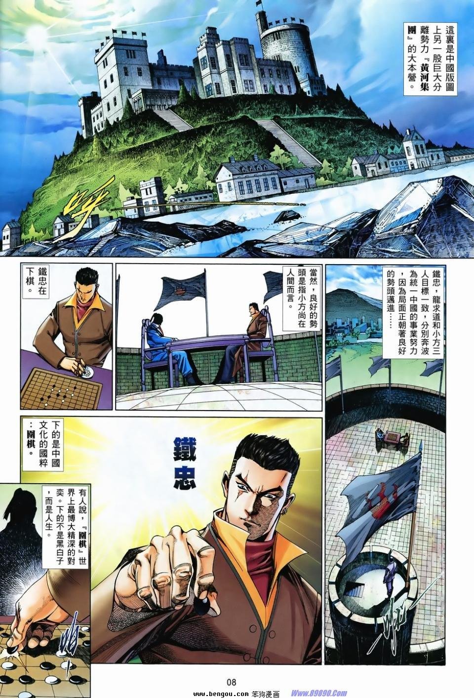 第828话