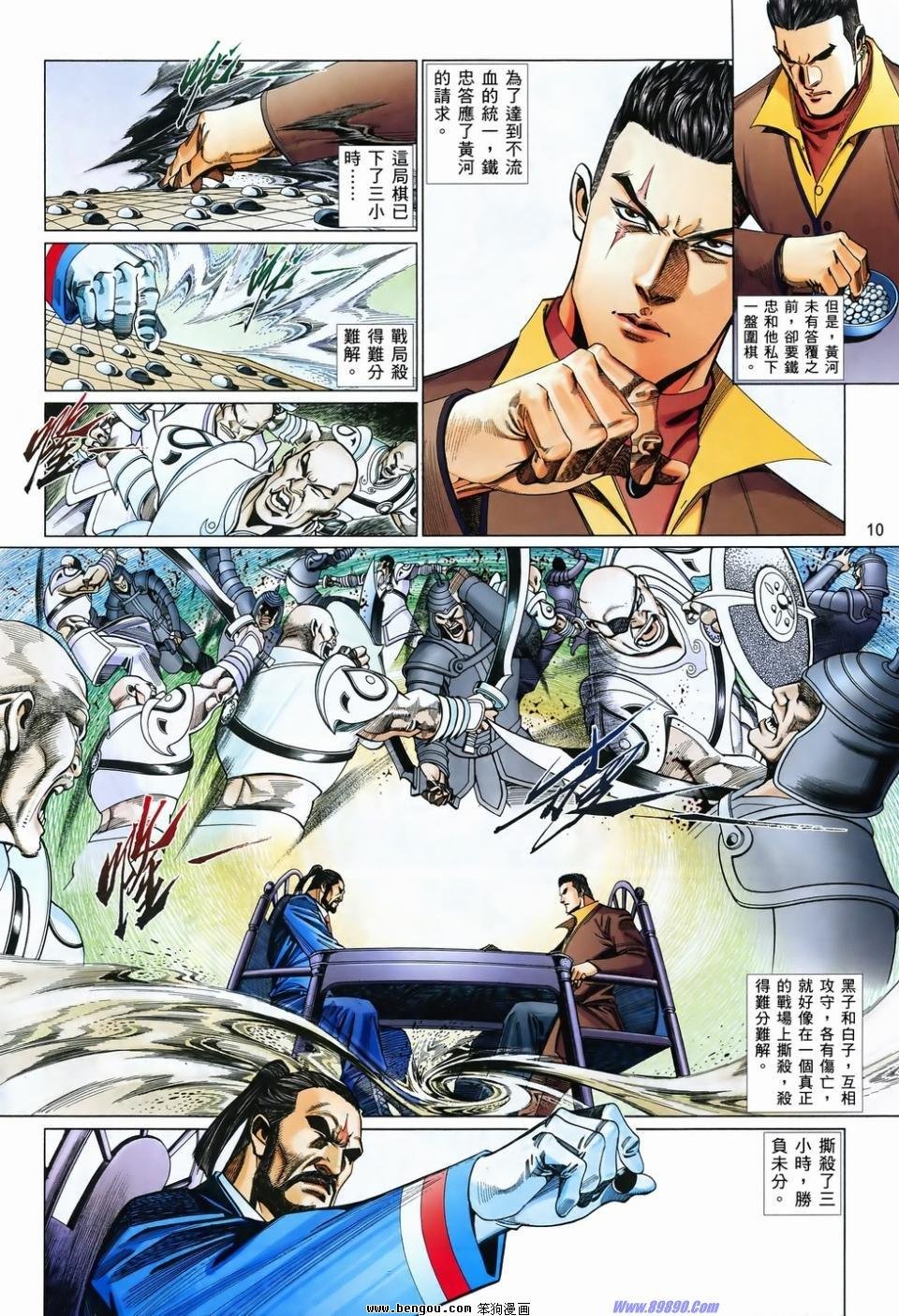 第828话