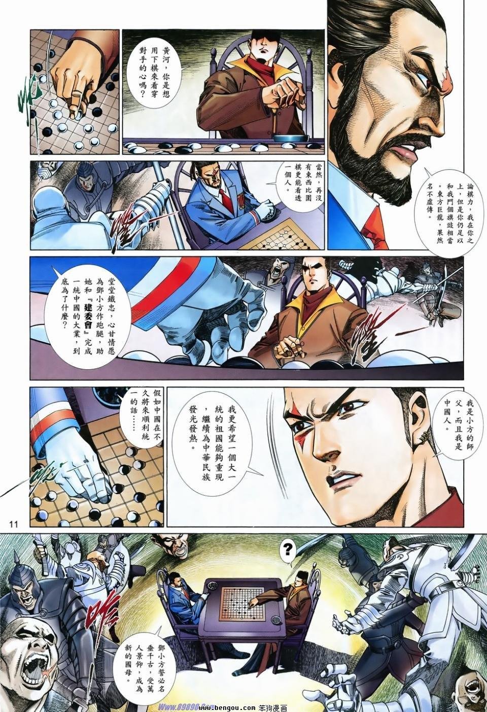 第828话