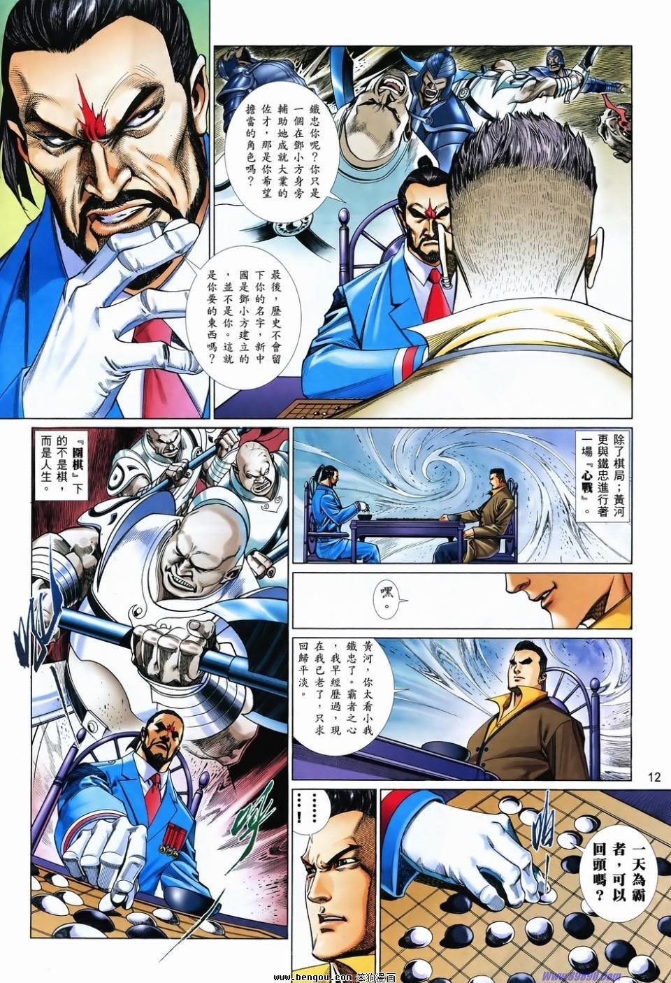 第828话