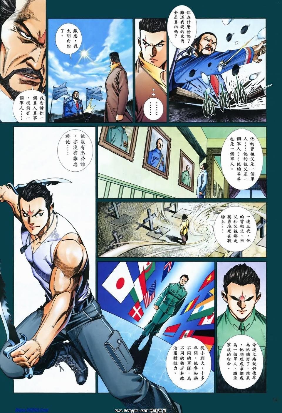 第828话