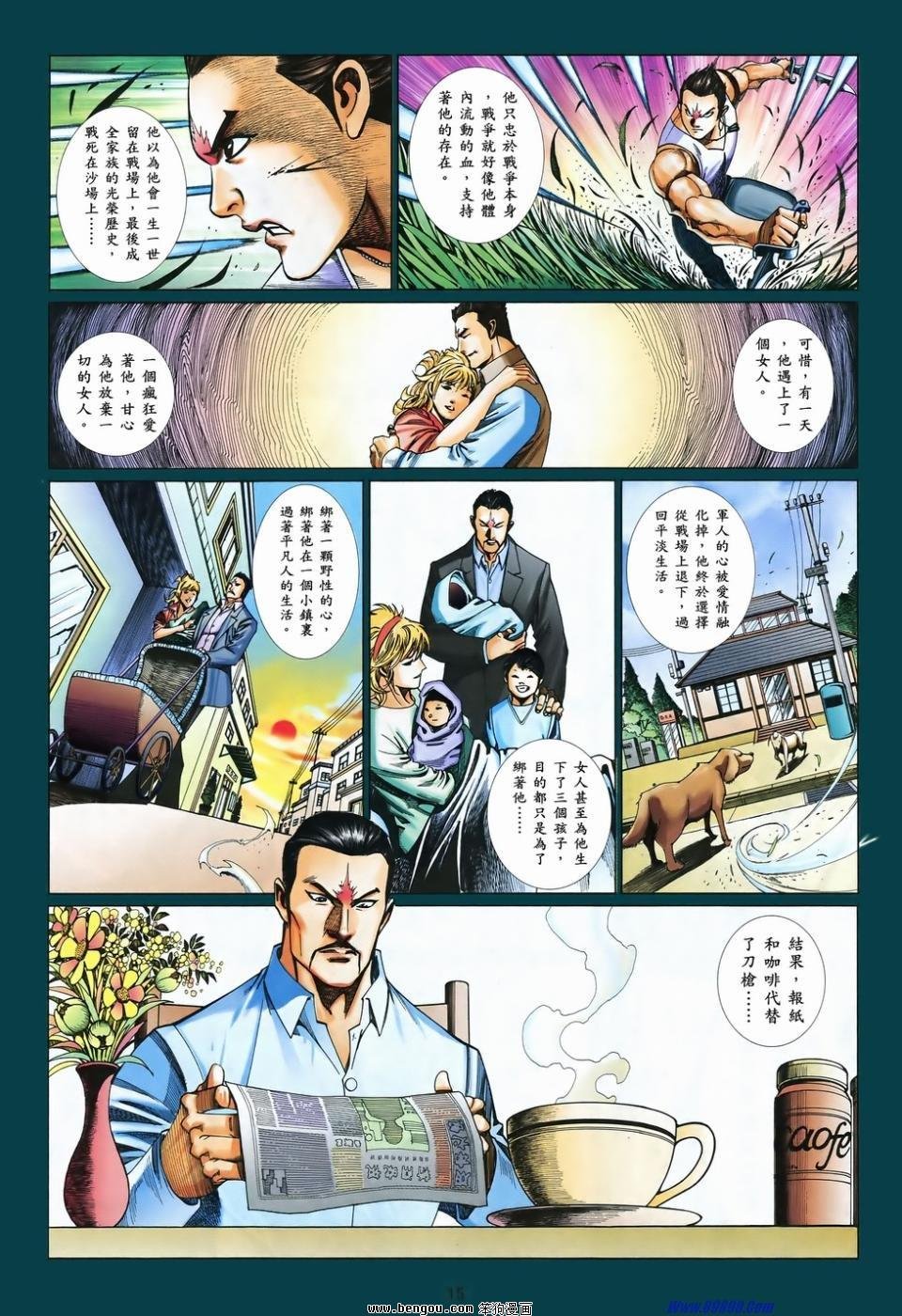 第828话