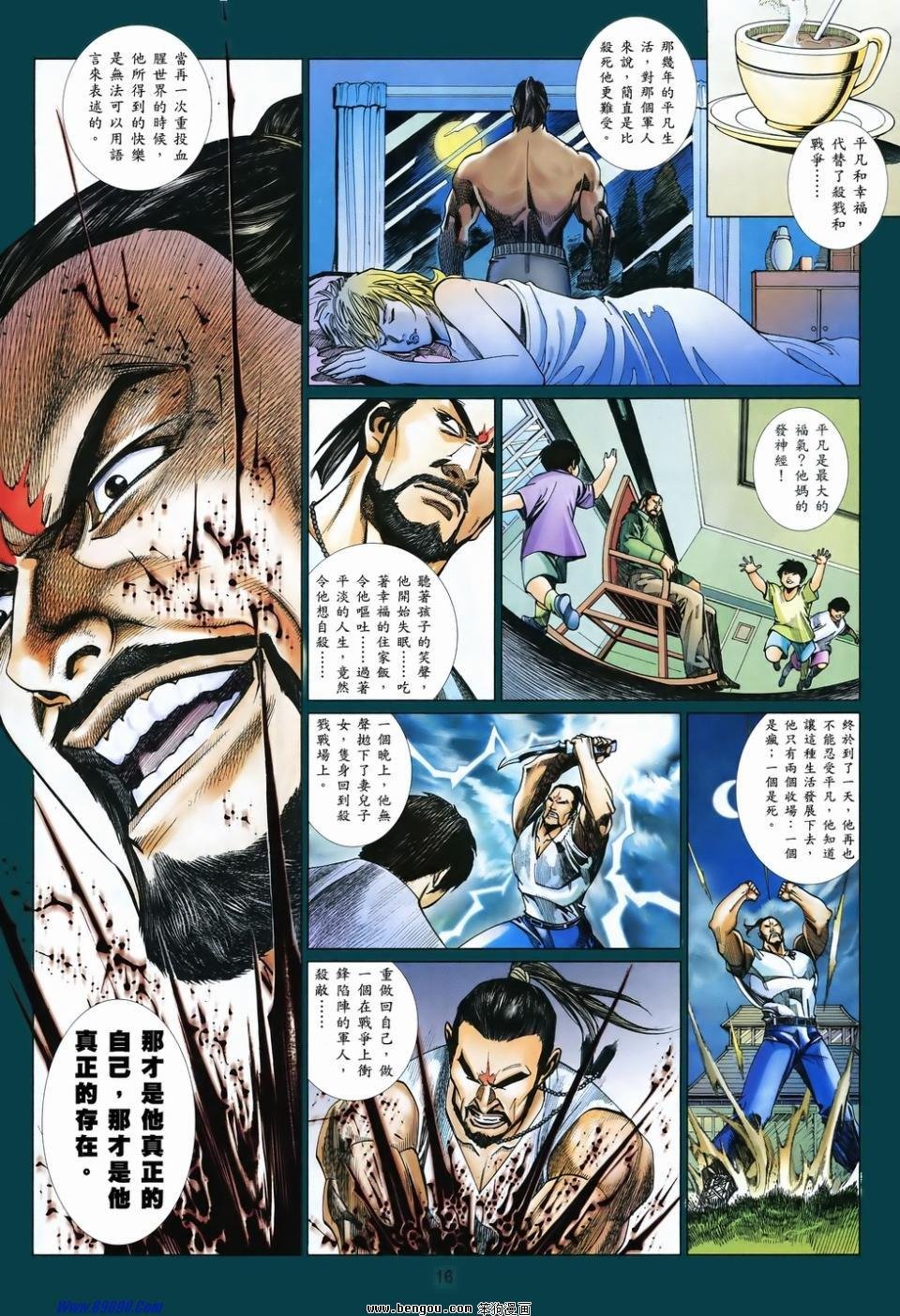 第828话