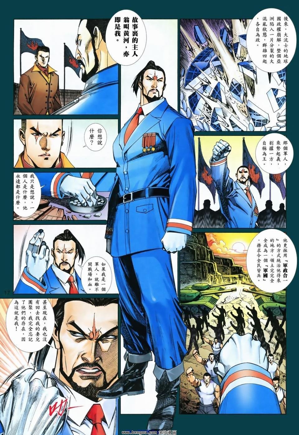 第828话